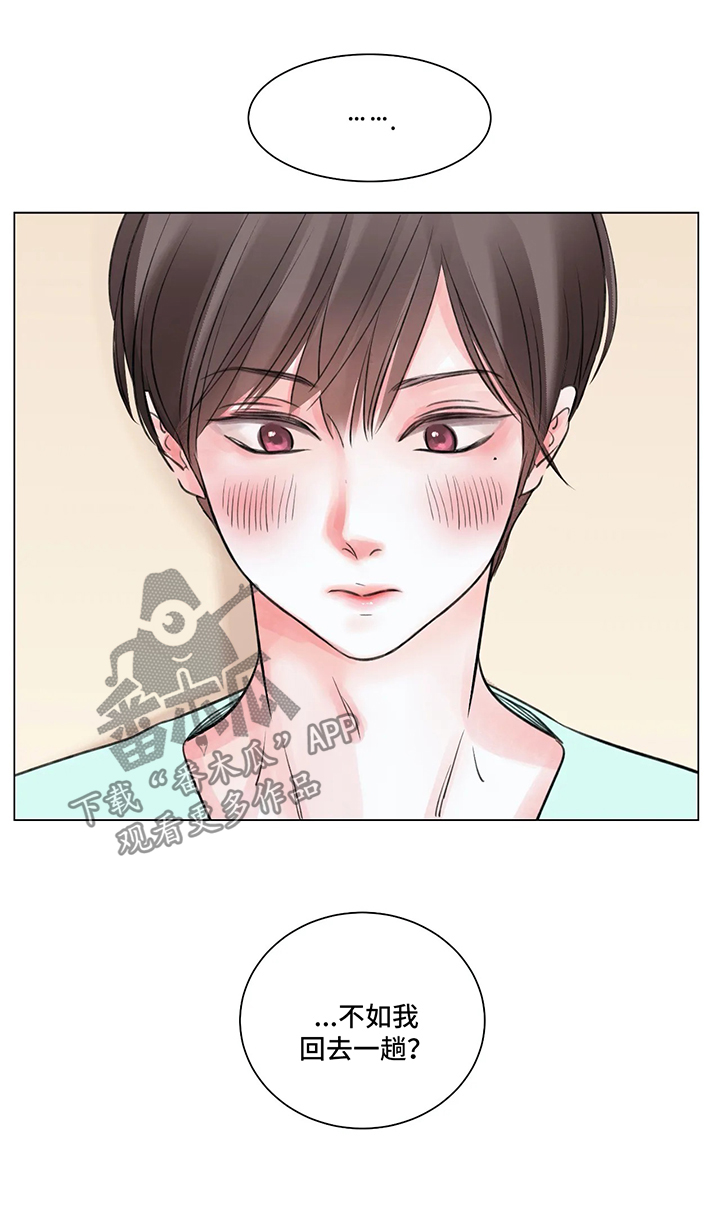 江西接纳逃荒者多少人漫画,第61章：番外：某个春日1（1）5图