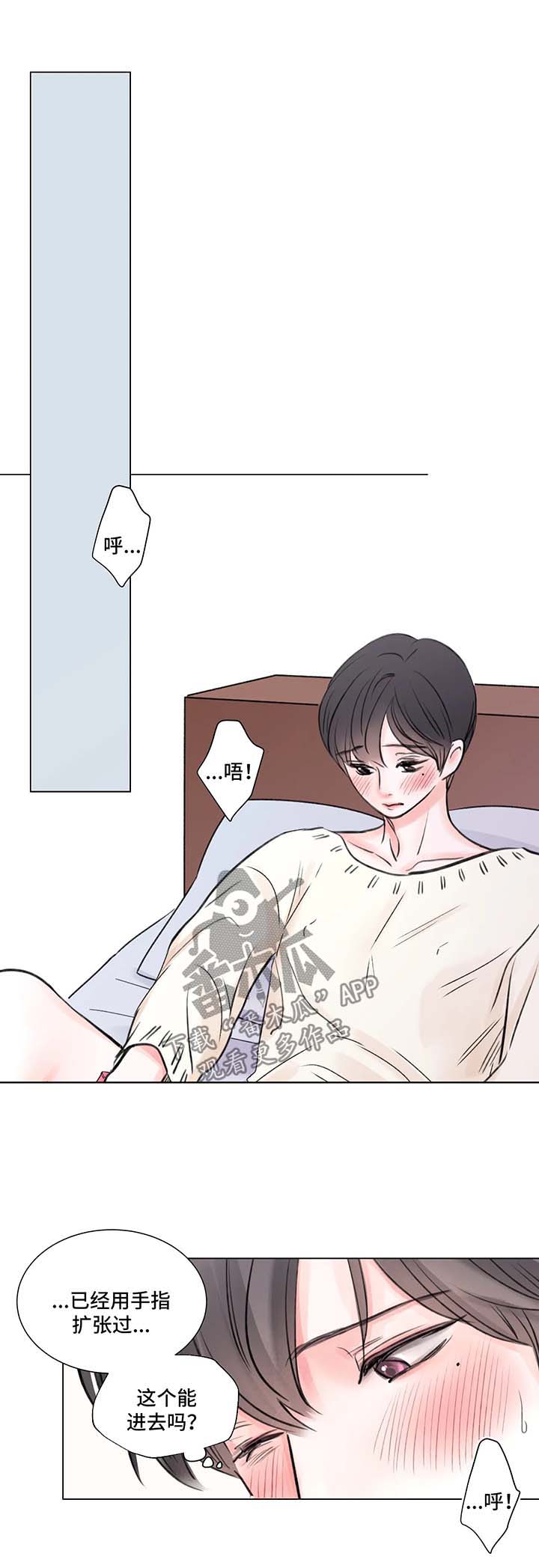 煎辣青辣椒又嫩又下饭漫画,第73章：番外：某个秋日1（2）3图