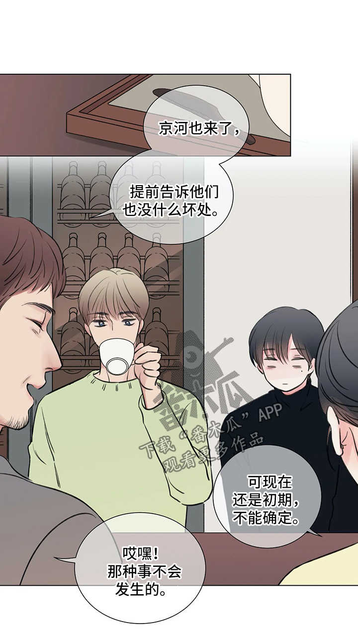 漫画接纳者漫画,第62章：番外：某个春日1（2）1图