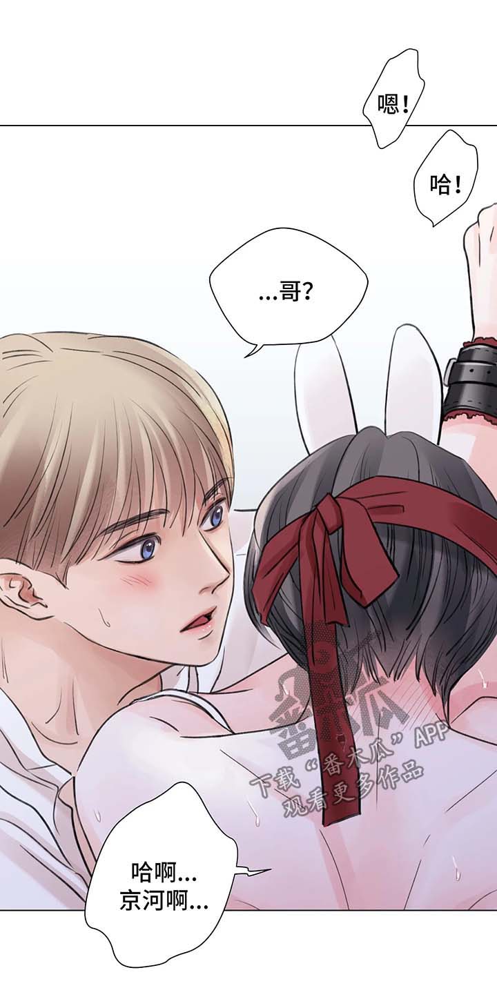 接纳者漫画,第69章：番外：某个夏日2（1）2图