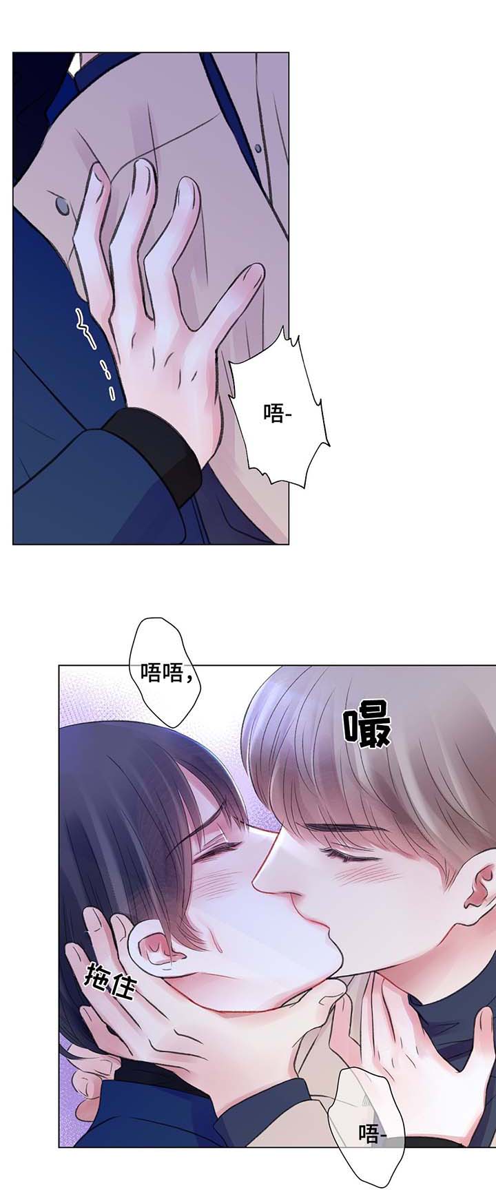 接纳型人格漫画,第29章：酒吧之行1图