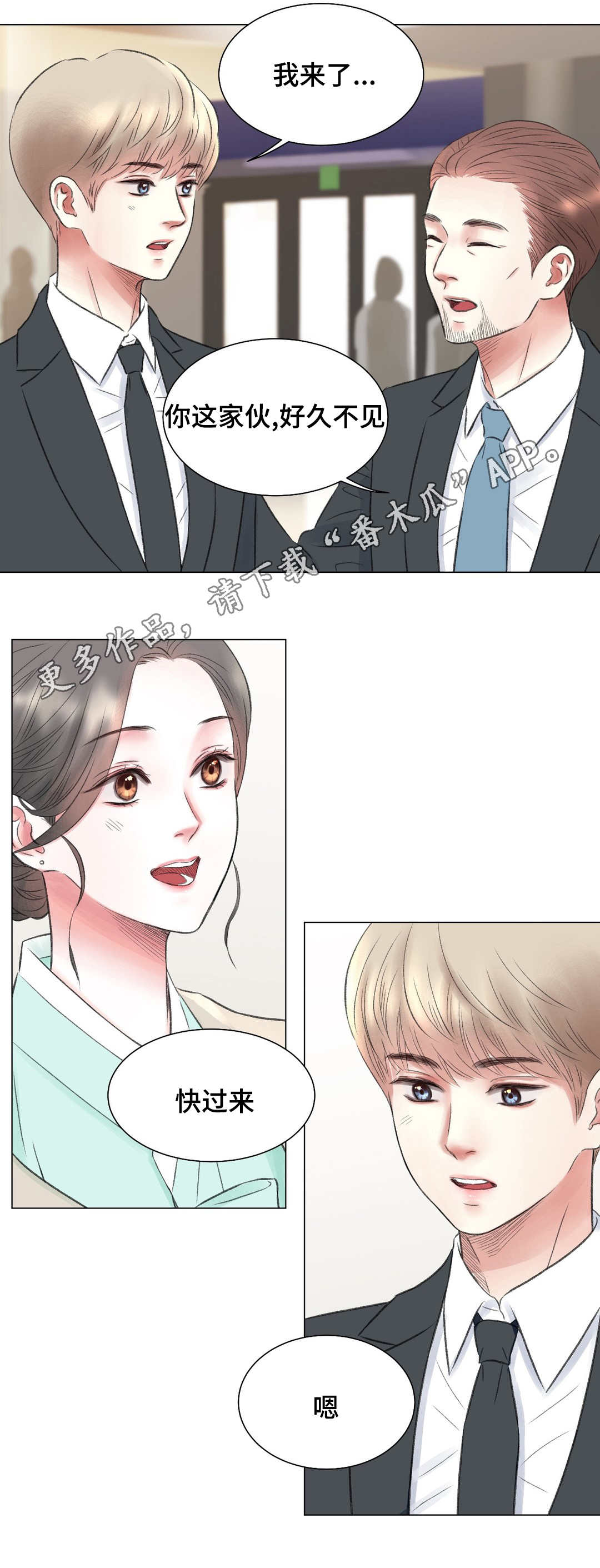 真心接纳离异者漫画,第13章：努力3图