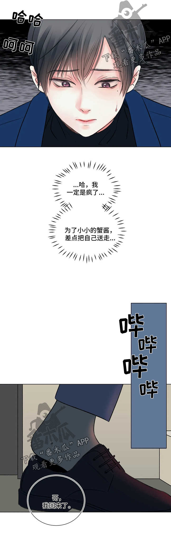 漫画接纳者漫画,第62章：番外：某个春日1（2）3图