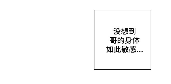 客户接纳者漫画,第37章：自己看着办3图
