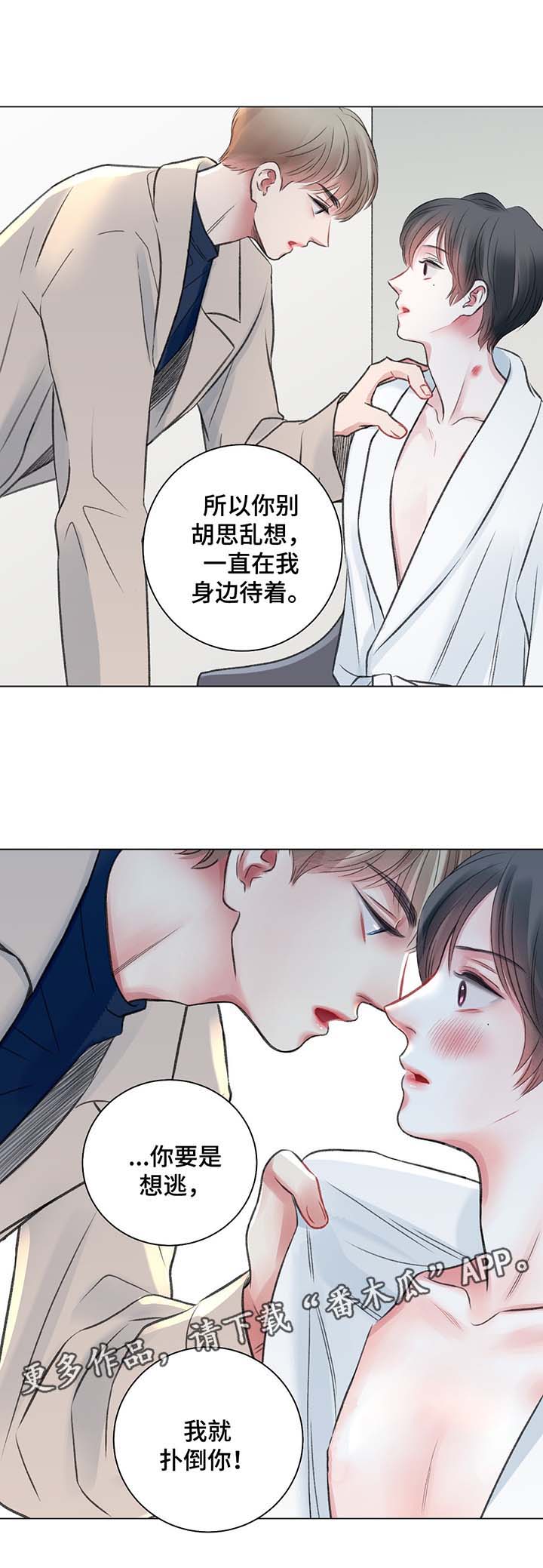 真心接纳离异者漫画,第34章：别想逃跑1图