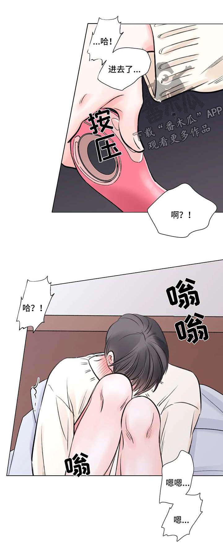 煎辣青辣椒又嫩又下饭漫画,第73章：番外：某个秋日1（2）4图