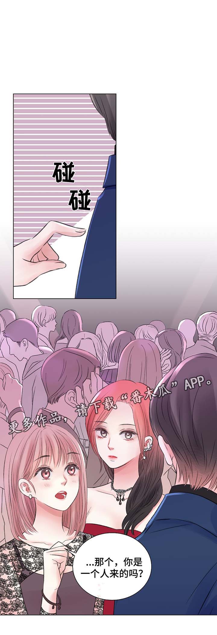 接纳者漫画,第30章：勾搭4图