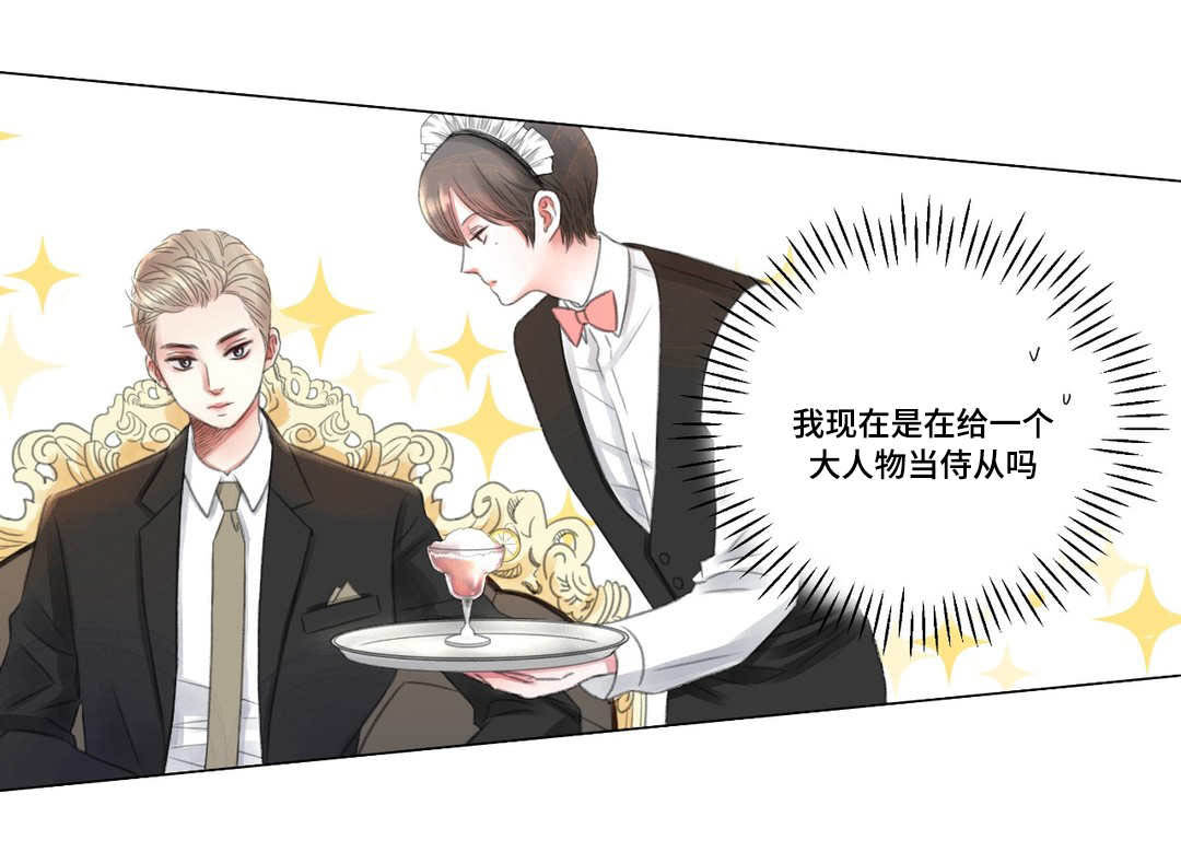 真心接纳离异者漫画,第3章：保姆4图