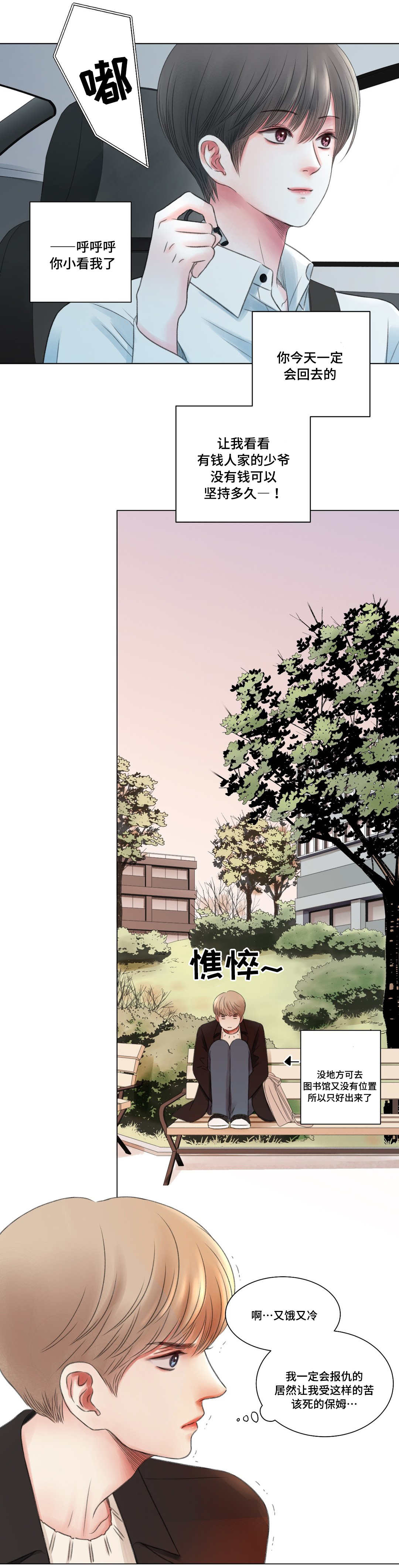 接纳未成年成年人现场检查记录漫画,第5章：办法1图