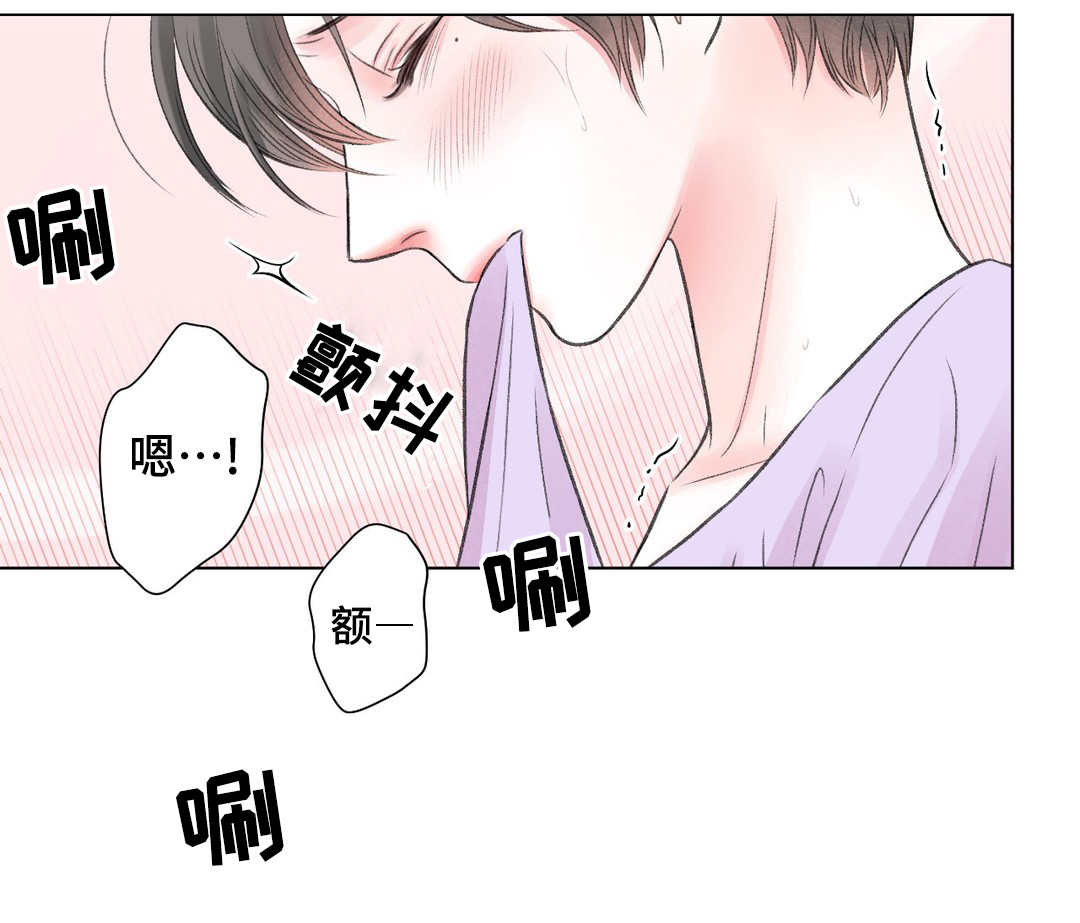 接纳者漫画,第21章：震惊4图