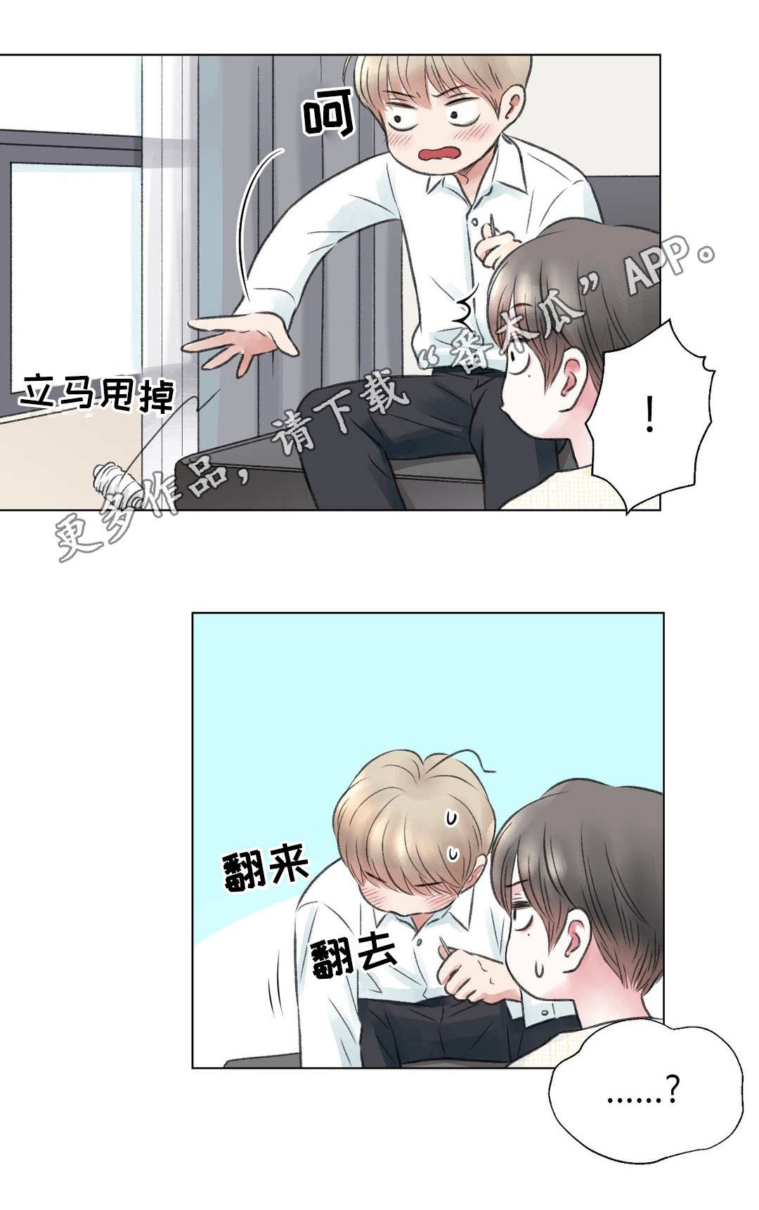 接纳的意义漫画,第19章：奇怪5图
