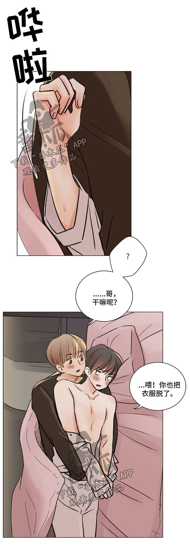 接纳者漫画,第65章：番外：某个春日3（1）5图