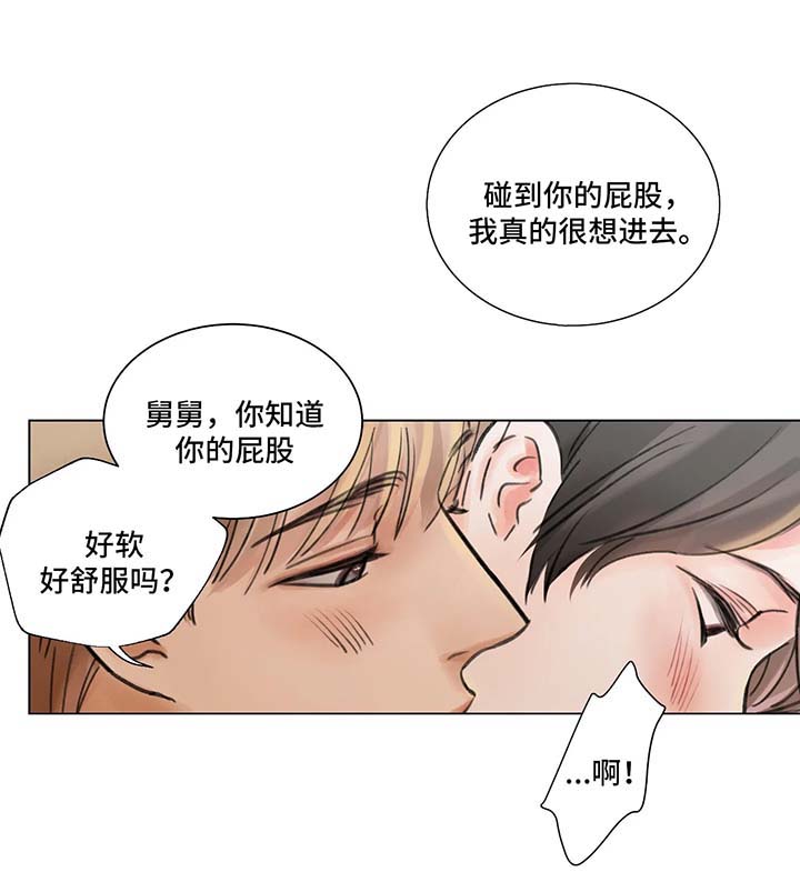 接纳者漫画,第65章：番外：某个春日3（1）3图