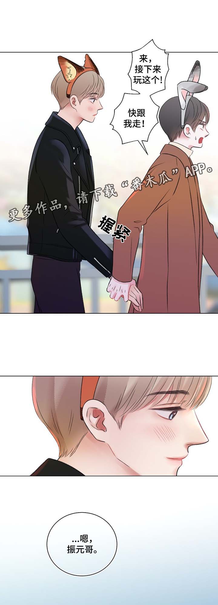 接纳者漫画,第40章：摩天轮事件2图