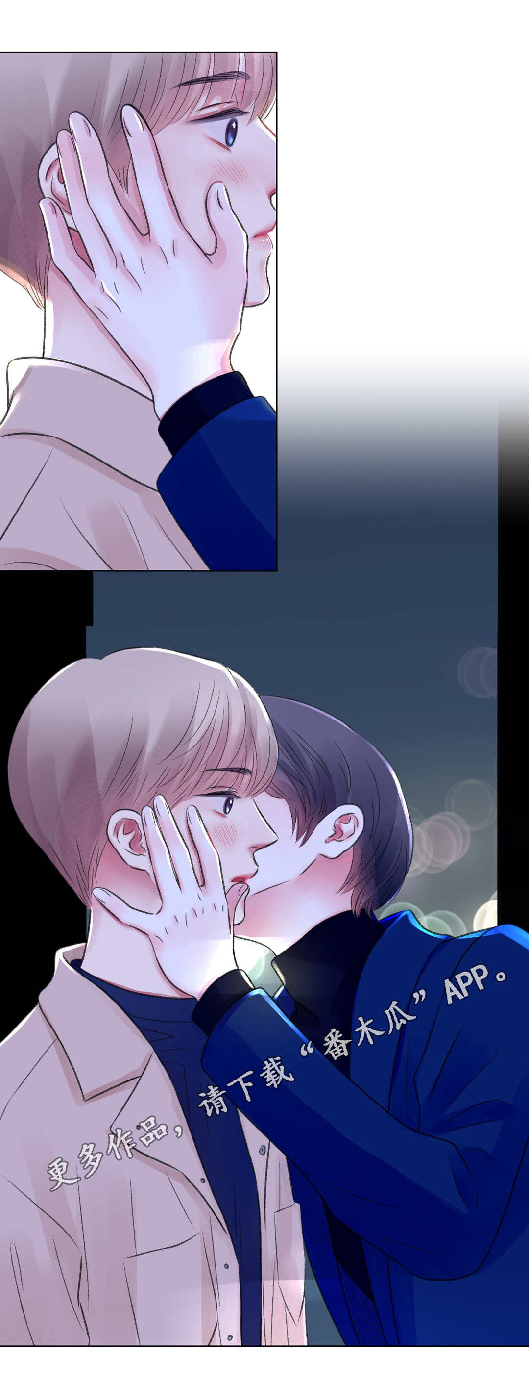 接纳的意义漫画,第28章：酒吧5图