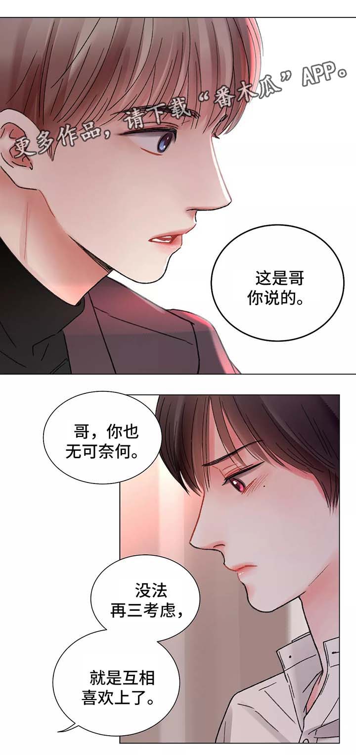 如何正确对待和接纳跨性别者漫画,第48章：退缩1图