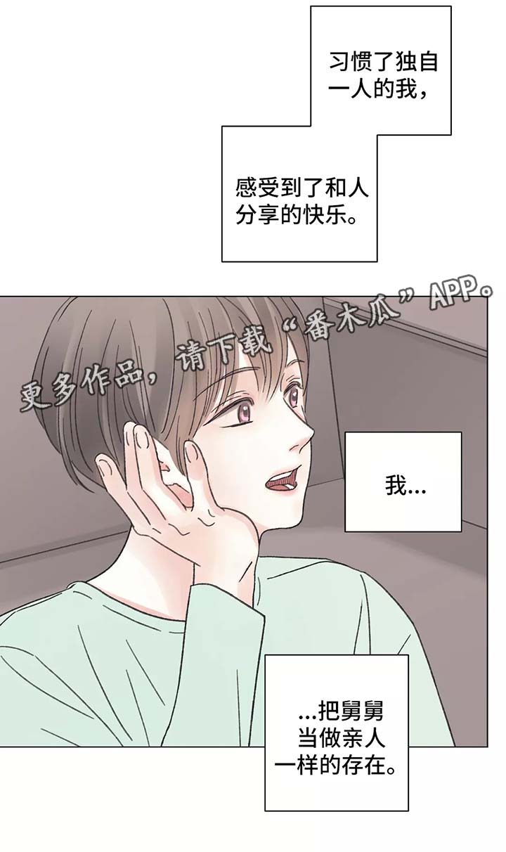 煎辣青辣椒又嫩又下饭漫画,第52章：自食其果5图