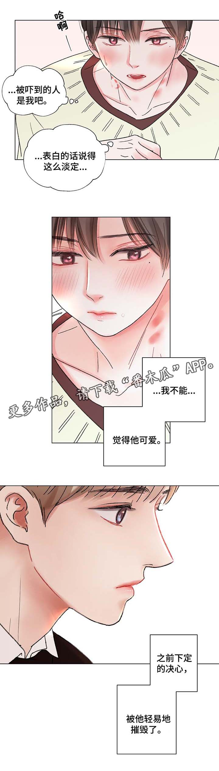 如何正确对待和接纳跨性别者漫画,第44章：自私的人4图