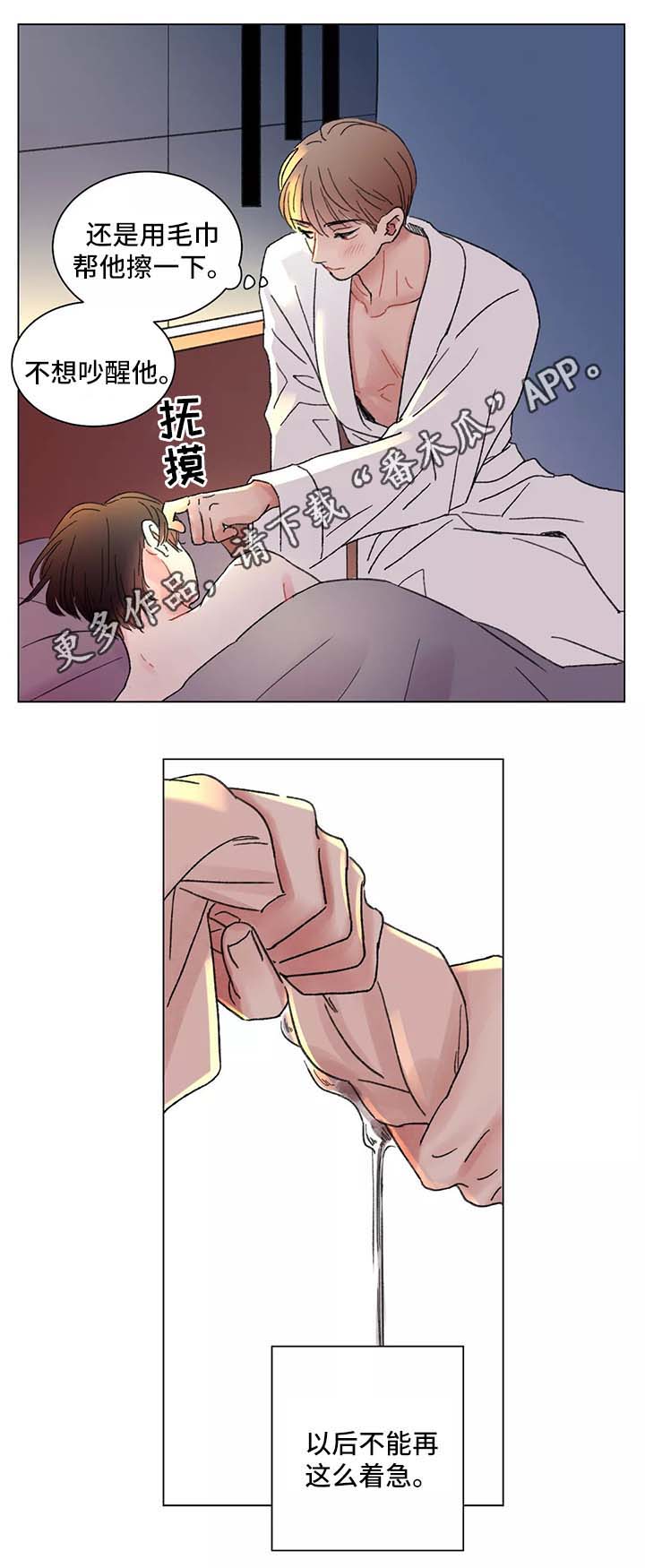 接纳者漫画,第46章：不安的预感5图