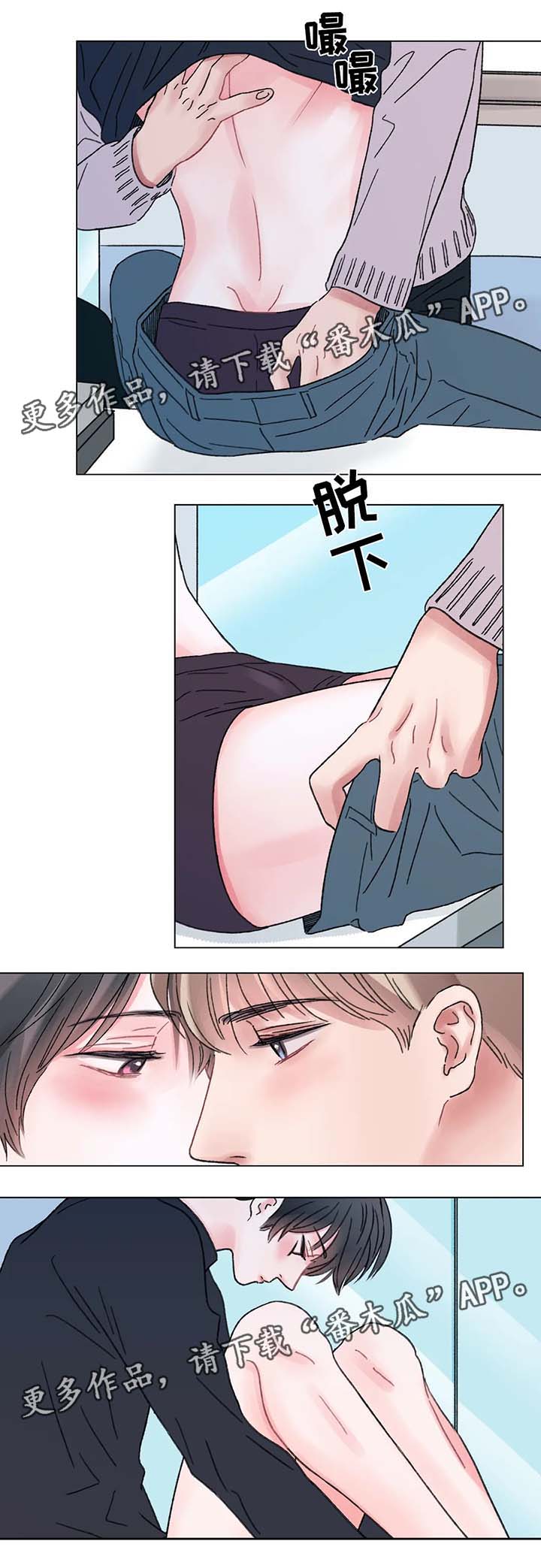 接纳者漫画,第56章：期待的结局3图