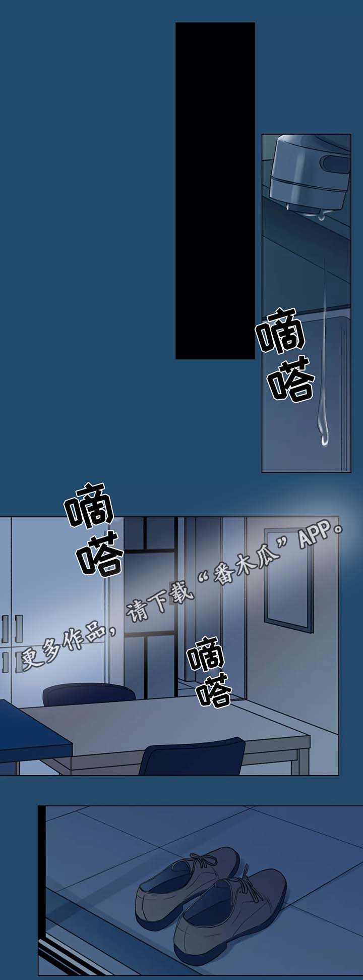 接纳者漫画,第51章：对不起4图