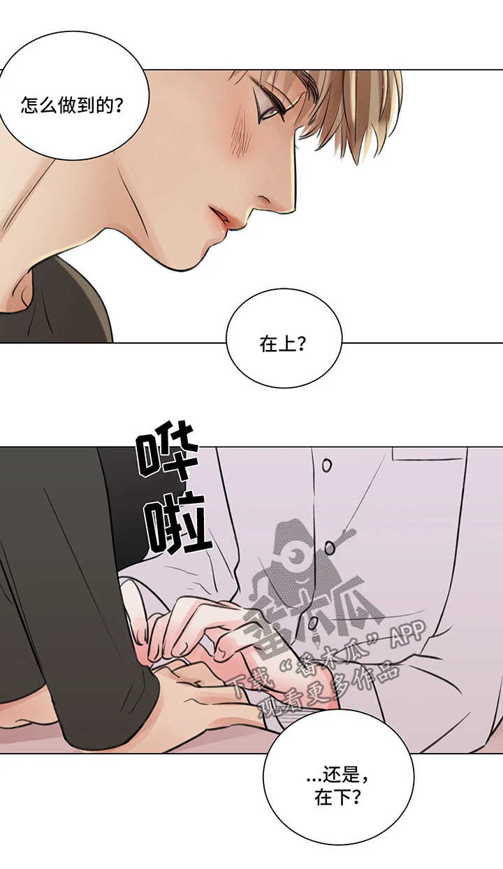接纳离异者的故事漫画,第63章：番外：某个春日2（1）1图