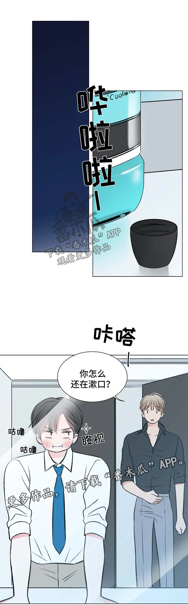 接纳型人格漫画,第77章：番外： 后来的后来4图