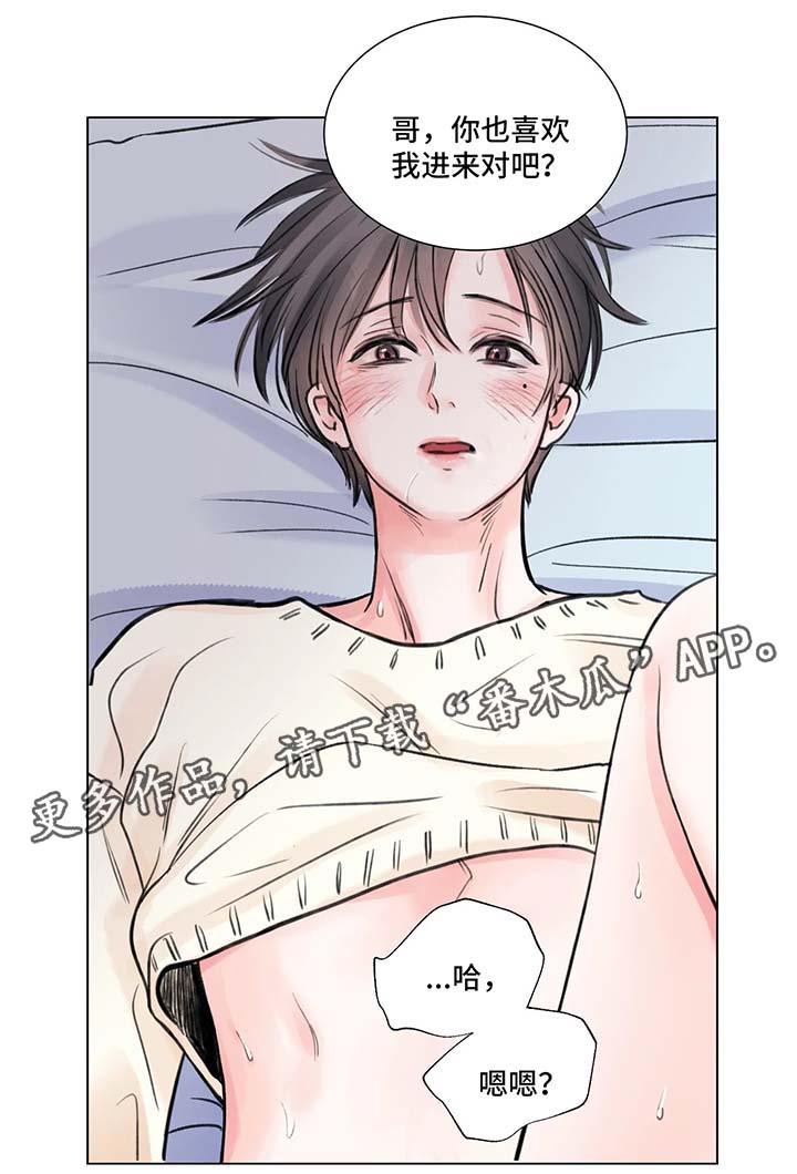 接纳型人格漫画,第74章：番外：某个秋日1（3）1图