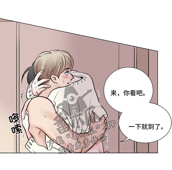 接纳者漫画,第75章：番外：某个秋日2（1）5图