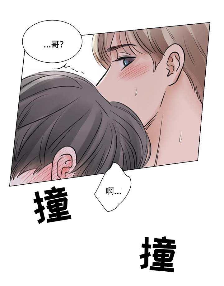 接纳才是最好的疗愈漫画,第75章：番外：某个秋日2（1）1图