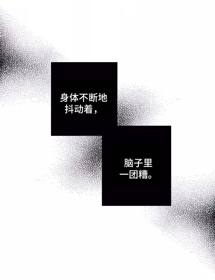 接纳者漫画,第51章：对不起5图