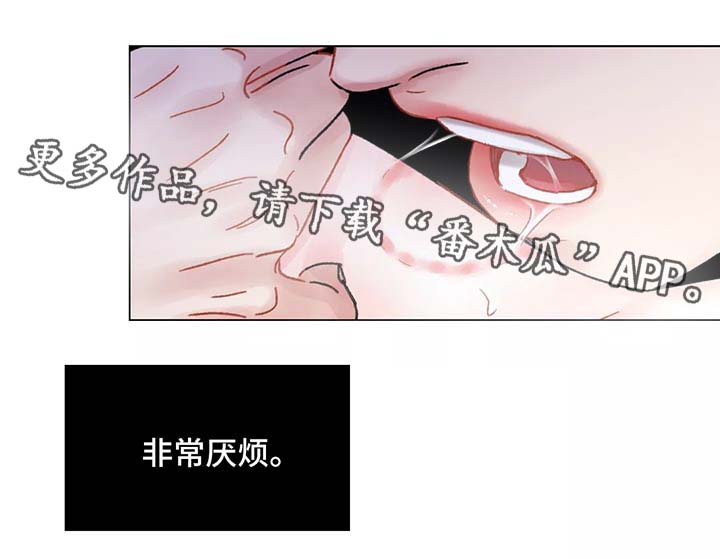 接纳者漫画,第51章：对不起2图