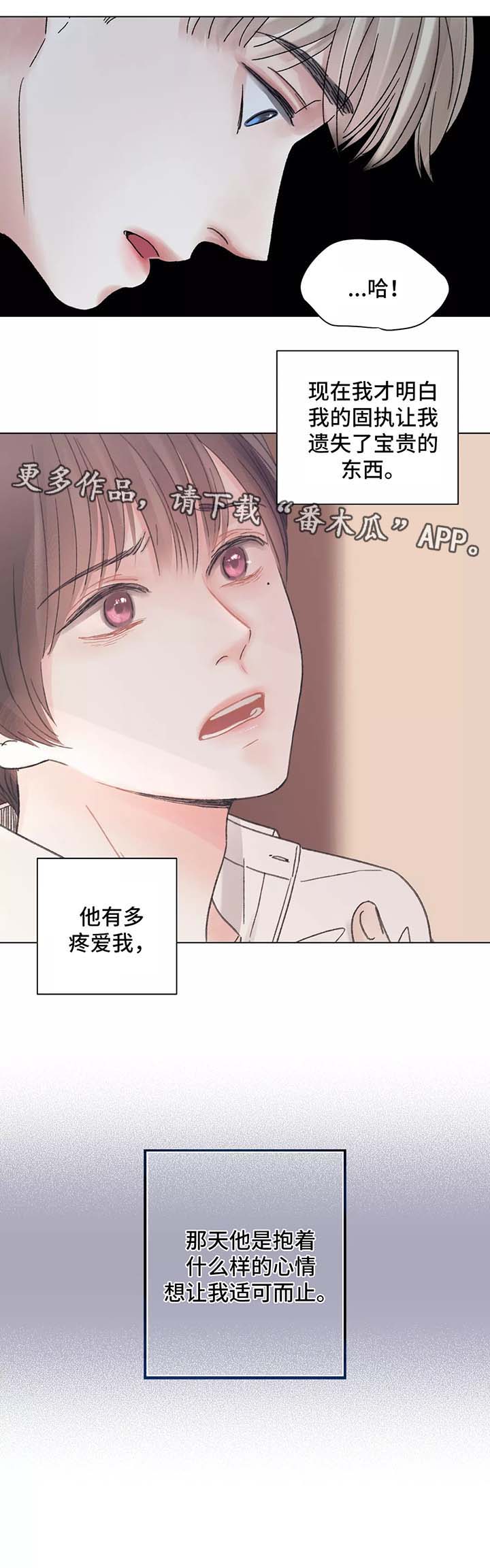 江西接纳逃荒者多少人漫画,第52章：自食其果2图