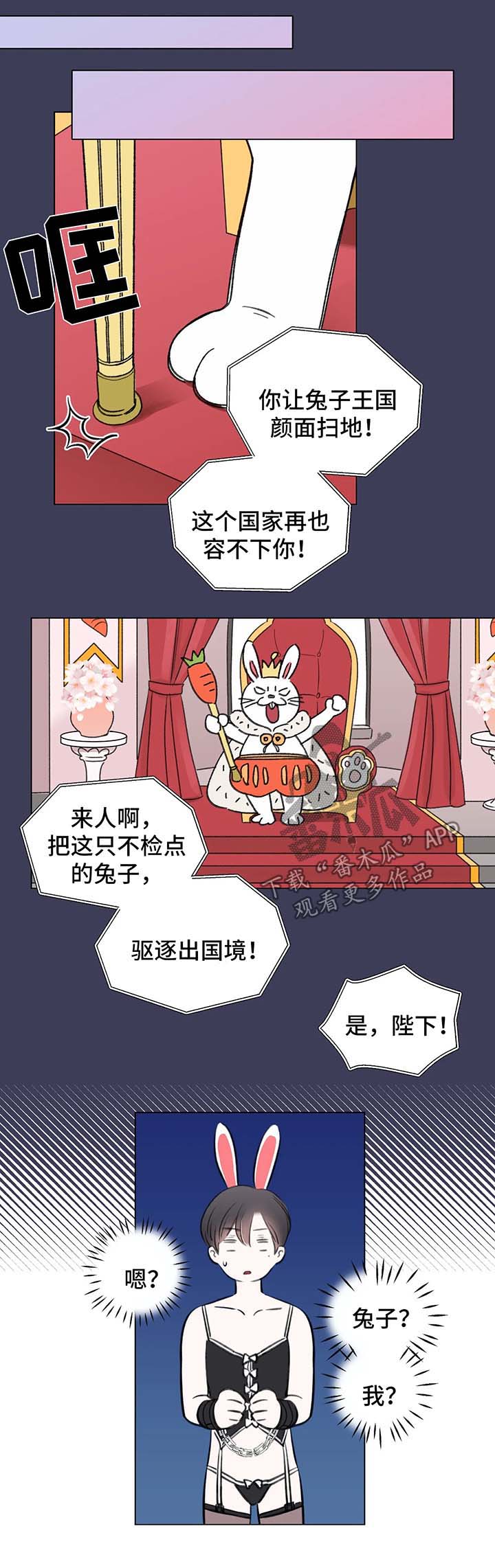 治愈系情绪接纳者漫画,第71章：番外：某个夏日3（1）2图