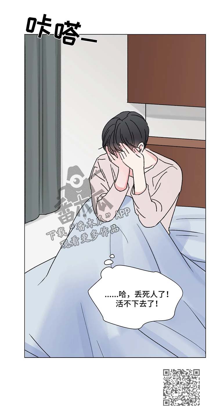 接纳未成年成年人现场检查记录漫画,第72章：番外：某个秋日1（1）1图