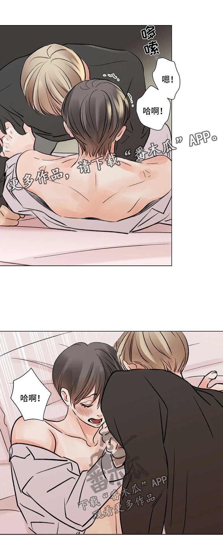 接纳型人格漫画,第63章：番外：某个春日2（1）3图