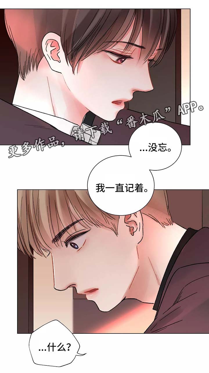 接纳一切漫画,第48章：退缩1图