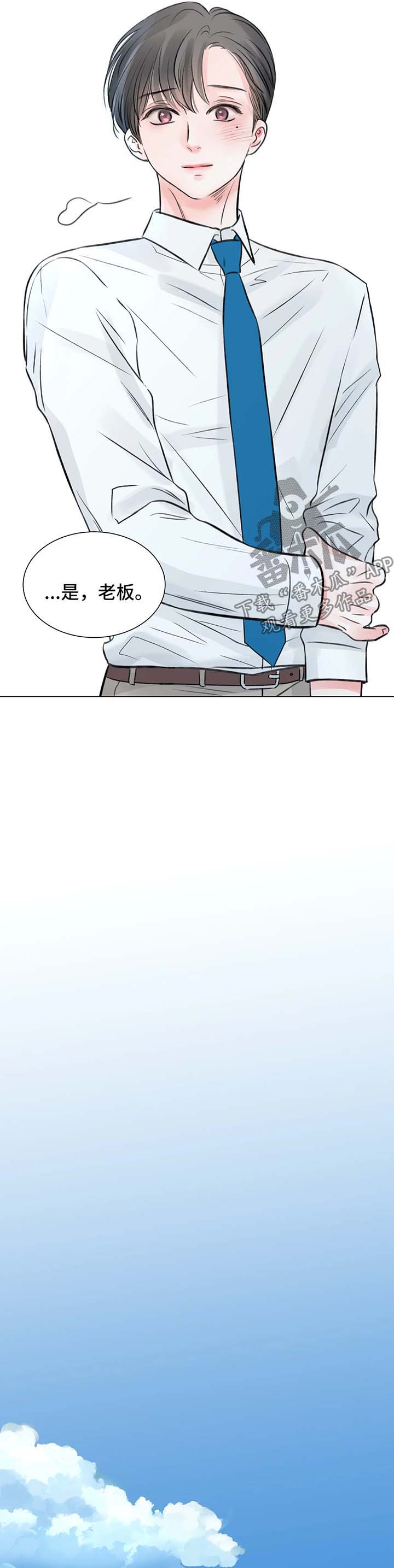 接纳型人格漫画,第77章：番外： 后来的后来3图