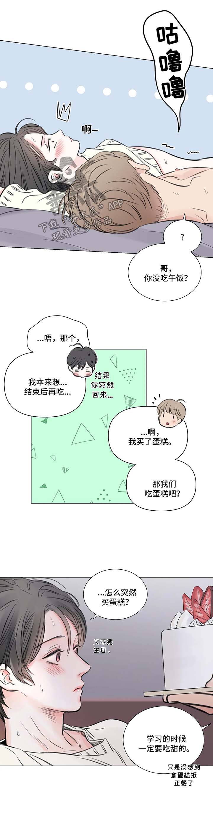 接纳情绪漫画,第75章：番外：某个秋日2（1）1图