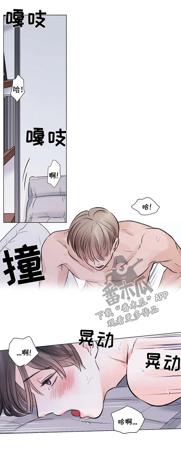 接纳真实的自己的名言漫画,第71章：番外：某个夏日3（1）1图