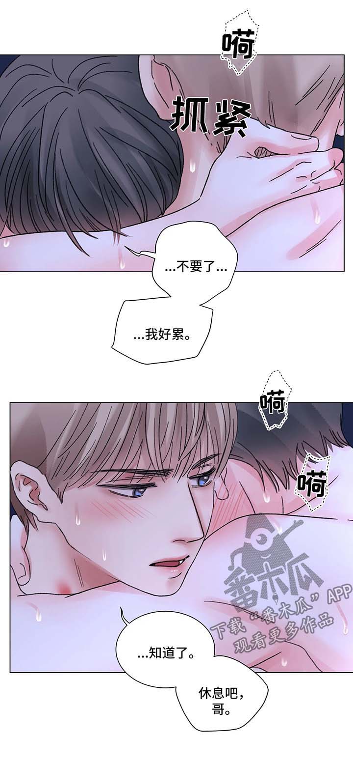 接纳型人格漫画,第58章：顺其自然3图