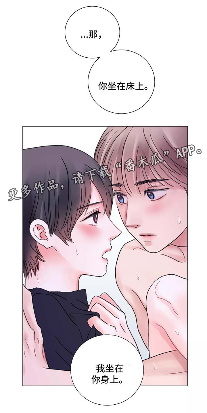 接纳型人格漫画,第57章：隔音差1图