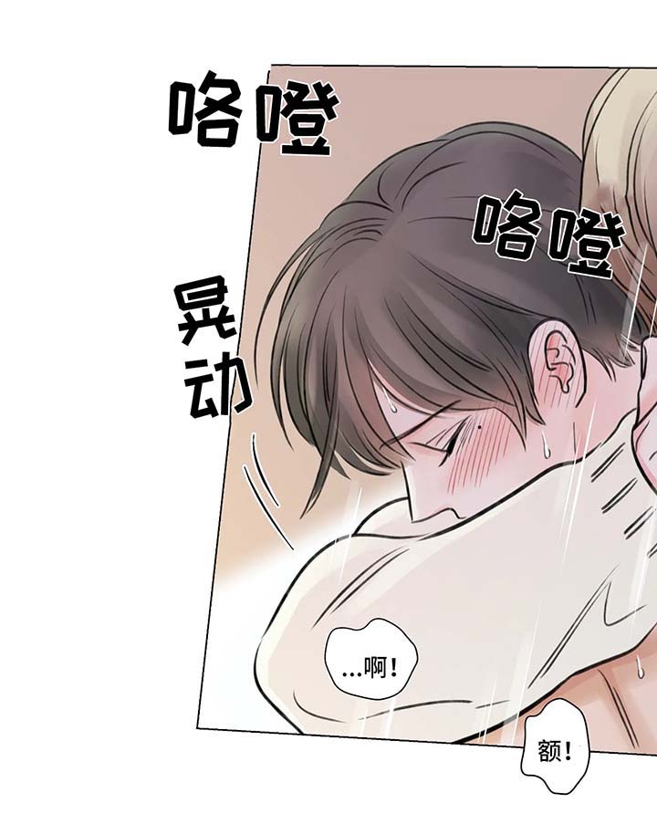 接纳者漫画,第75章：番外：某个秋日2（1）4图