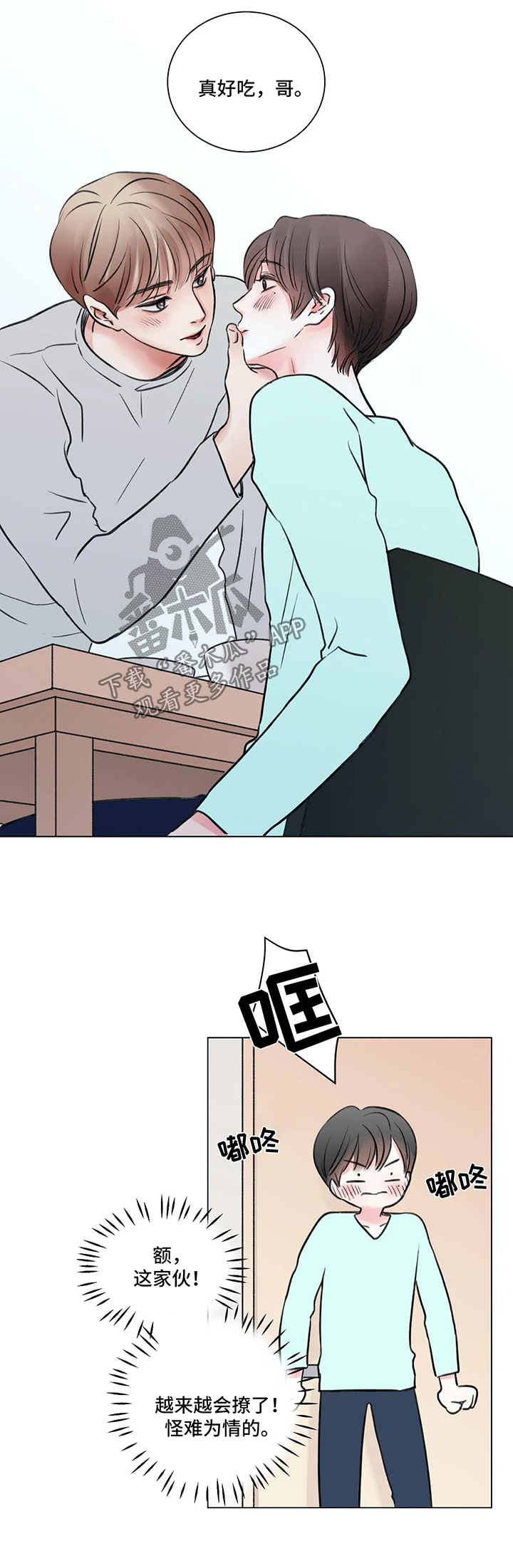 江西接纳逃荒者多少人漫画,第61章：番外：某个春日1（1）3图