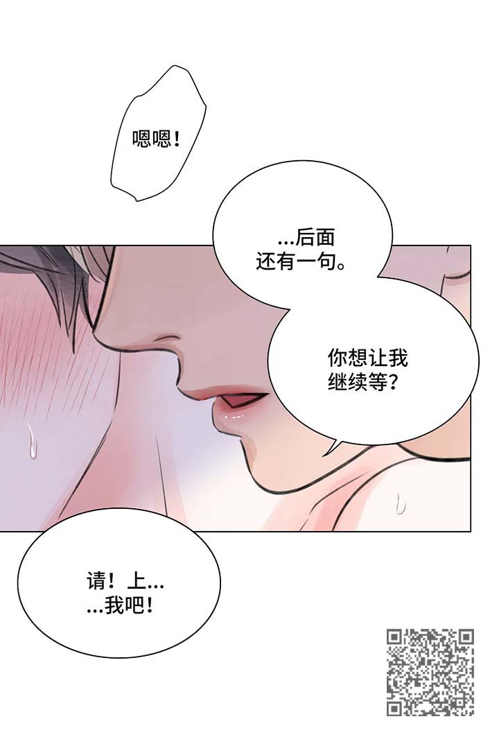 接纳者漫画,第70章：番外：某个夏日2（2）3图