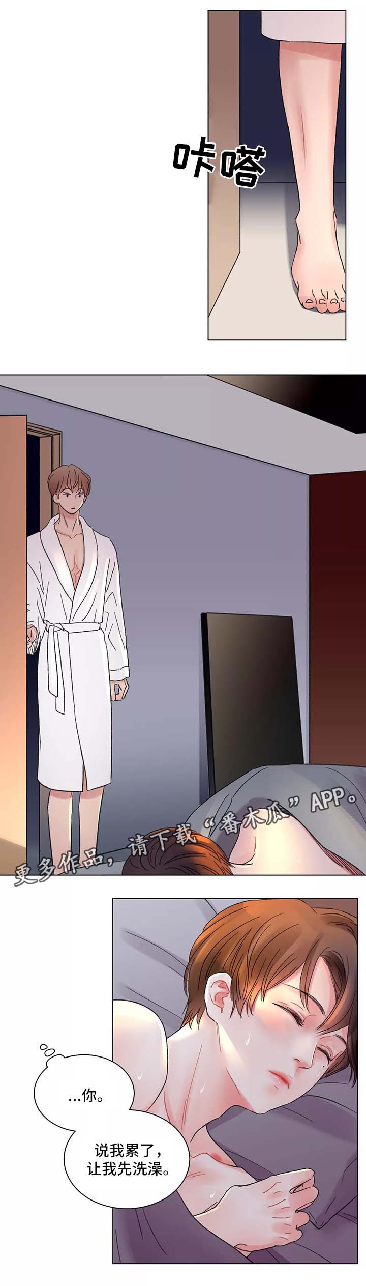 接纳者漫画,第46章：不安的预感3图