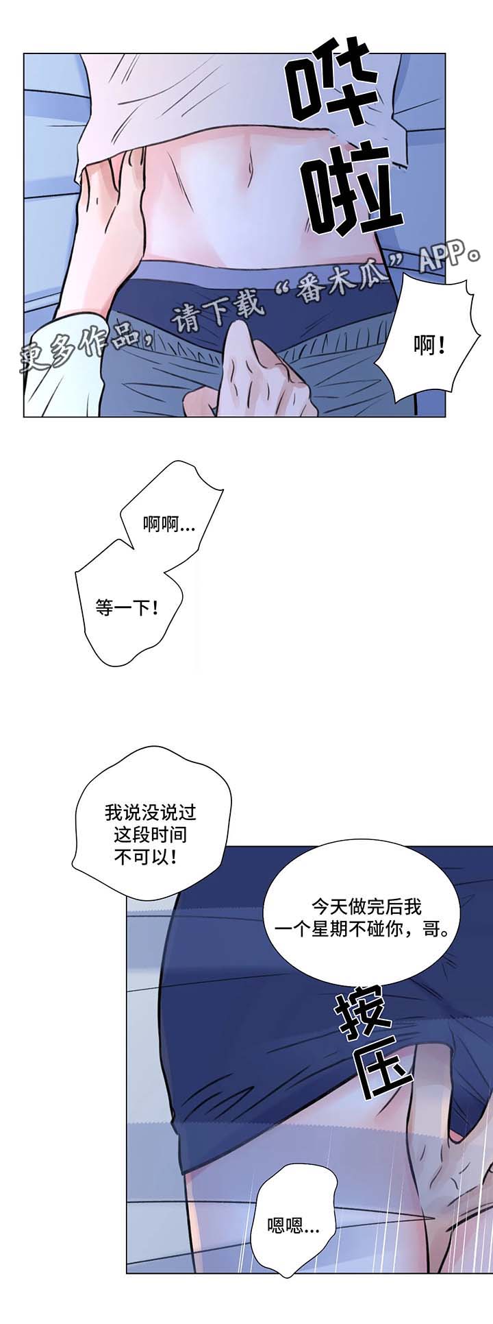 接纳不完美的自己作文800字漫画,第72章：番外：某个秋日1（1）1图