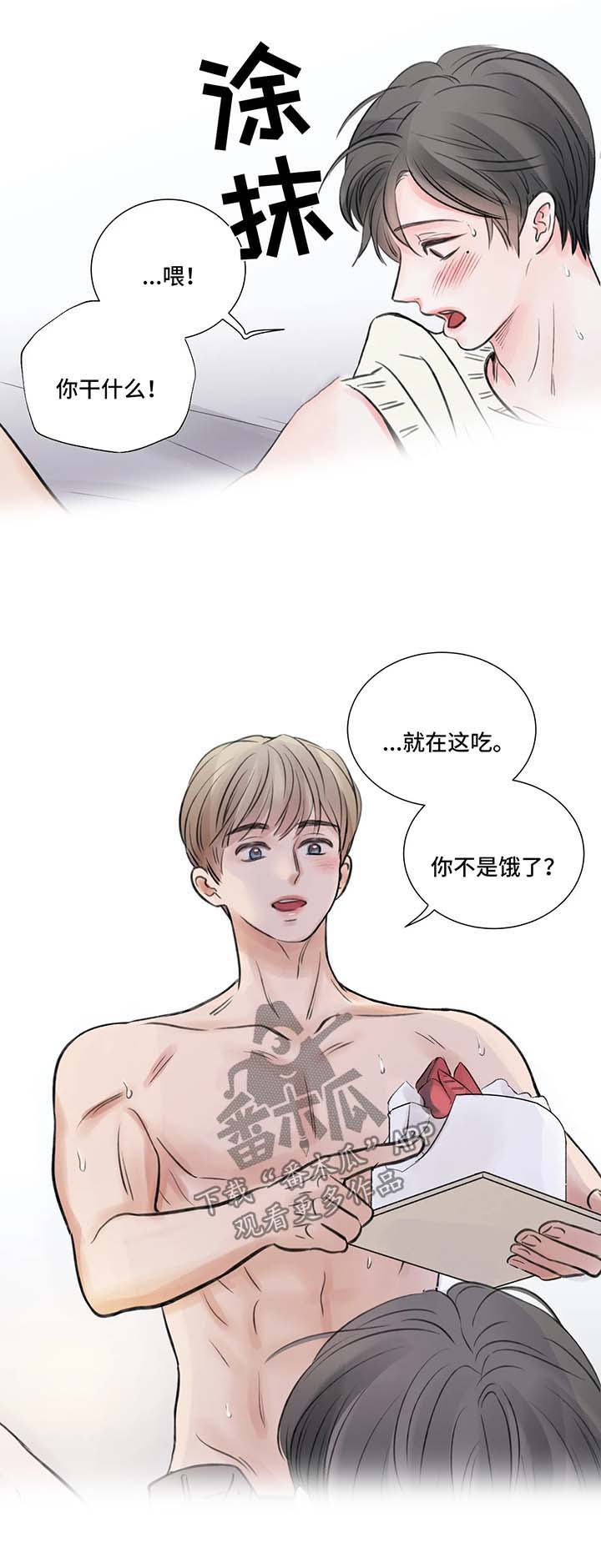 接纳情绪漫画,第75章：番外：某个秋日2（1）3图