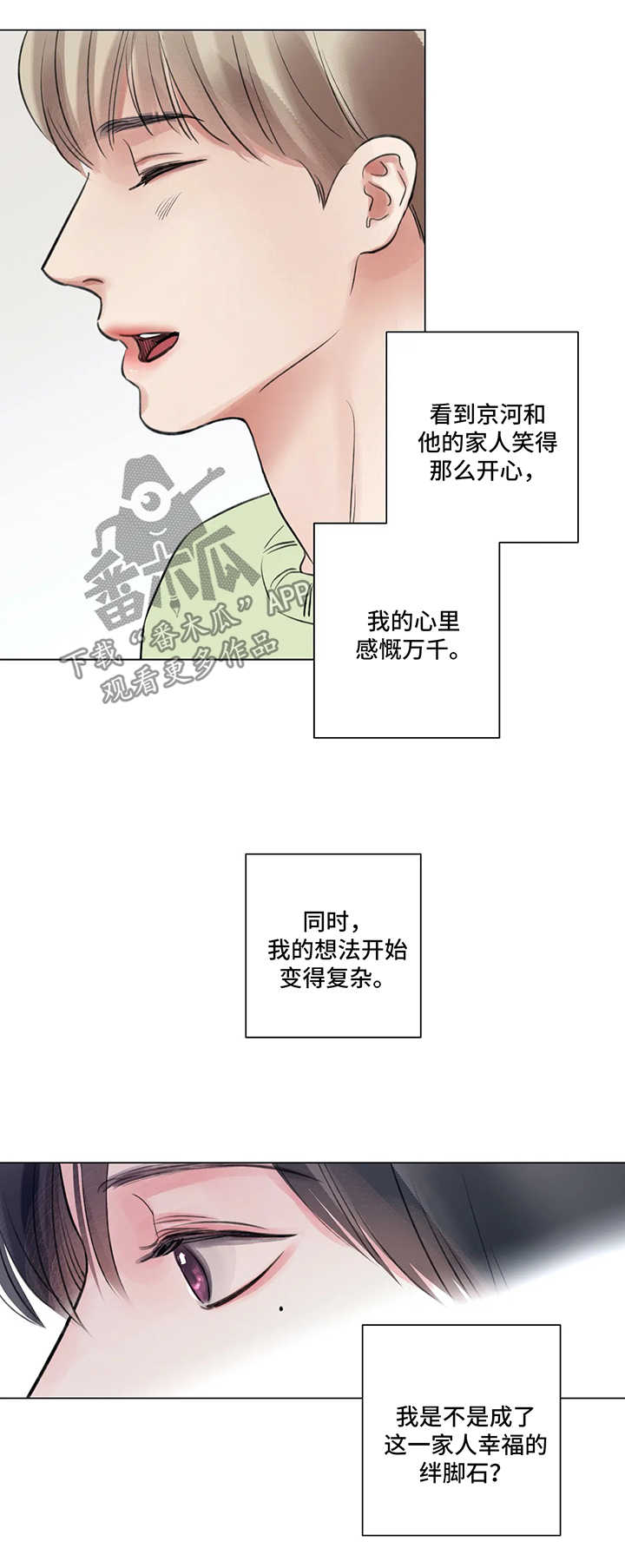 漫画接纳者漫画,第62章：番外：某个春日1（2）4图