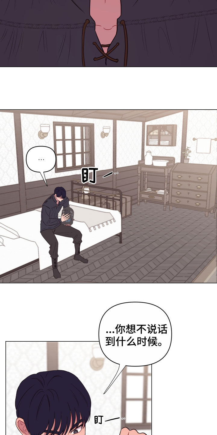 糟糕是心动的感觉免费观看完整版漫画,第28章：沉默以对2图